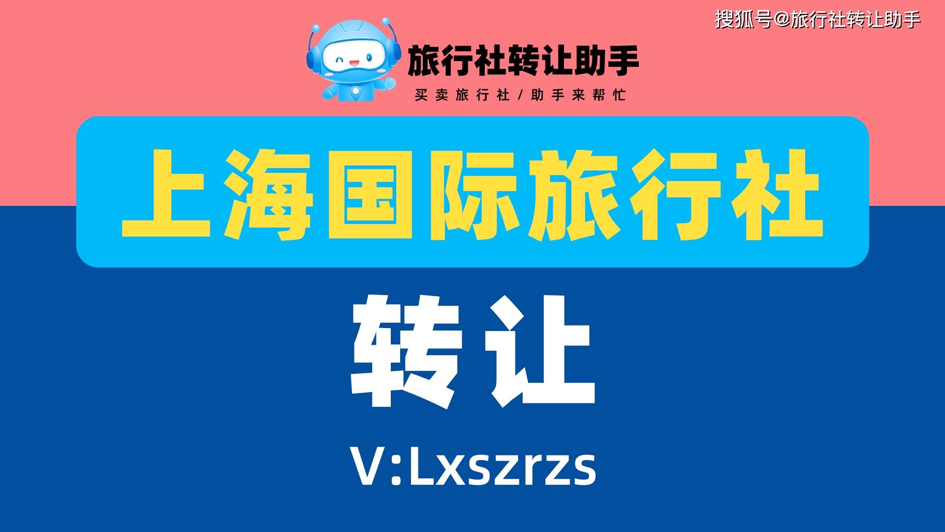 上海国际旅行社：跨越全球与本地的文化桥梁